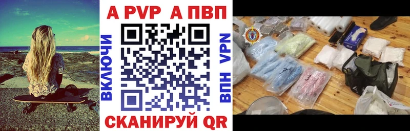 Купить где  Елизаветинская  Alfa_PVP Соль 