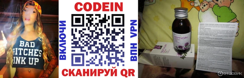 Купить  Елизаветинская  Codein напиток Lean (лин) 