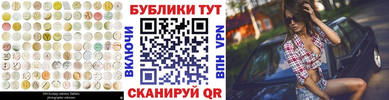 Купить  Елизаветинская  Экстази ешки 