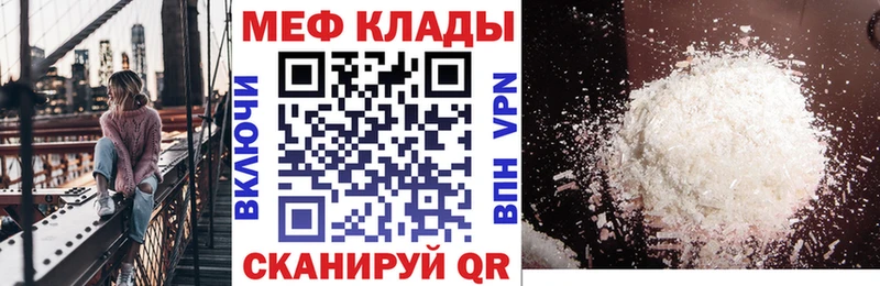 Купить  Елизаветинская  Меф мяу мяу 